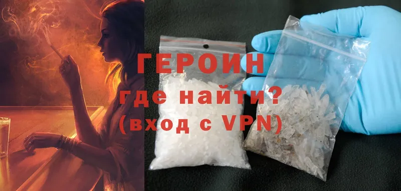 Героин Heroin  Кораблино 